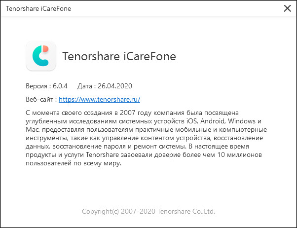 Tenorshare iCareFone 6.0.4.1