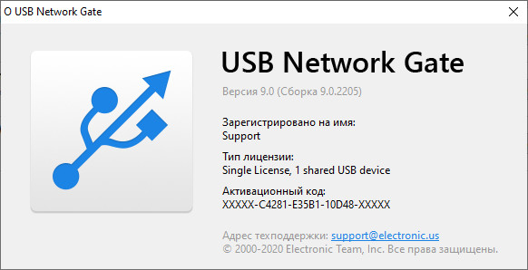 Eltima USB Network Gate 9.0.2205