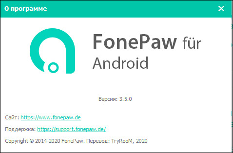 FonePaw Android Data Recovery 3.5.0 + Rus