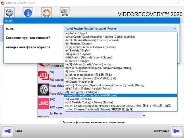 LC Technology VIDEORECOVERY 2020