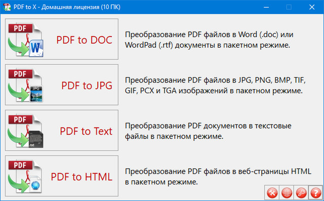TriSun PDF to X 12.0 Build 063