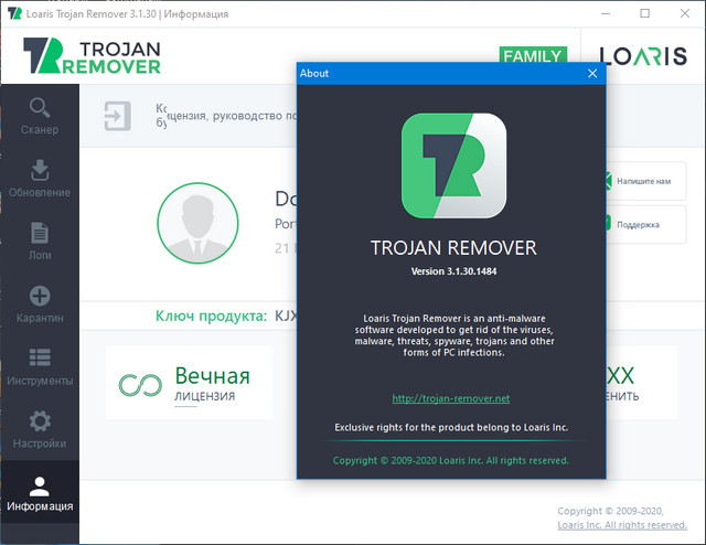 Loaris Trojan Remover 3.1.30.1484