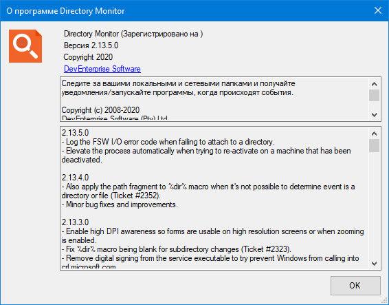Directory Monitor Pro 2.13.5.0