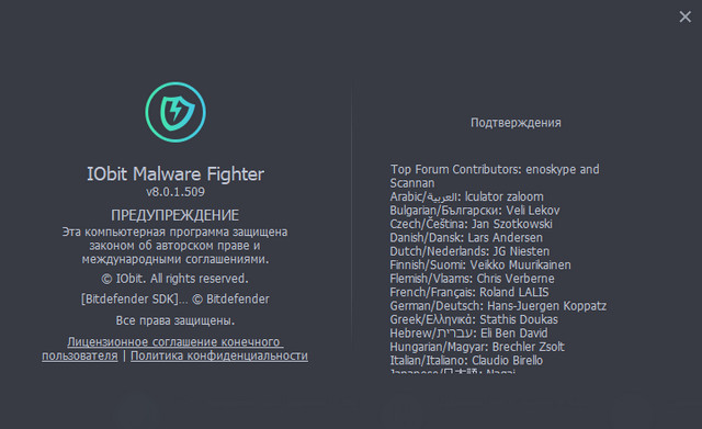 IObit Malware Fighter Pro 8.0.1.509 RC
