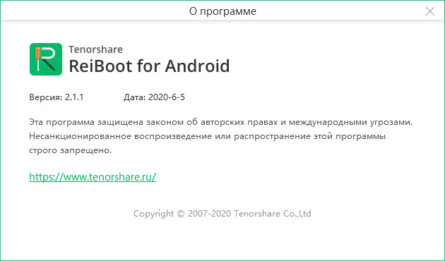 Tenorshare ReiBoot for Android Pro 2.1.1.5