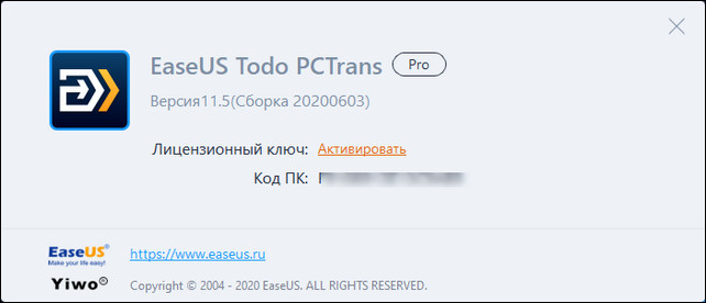 EaseUS Todo PCTrans Professional 11.5 Build 20200603