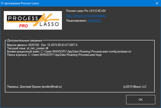 Bitsum Process Lasso Pro 9.5.0.40