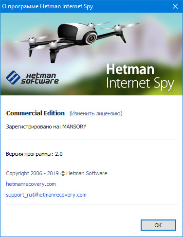 Hetman Internet Spy 2.0