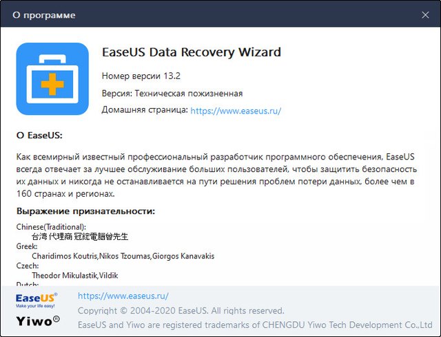 EaseUS Data Recovery Wizard 13.2 Technician