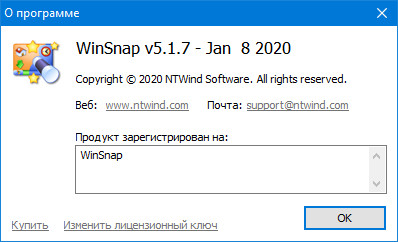 WinSnap 5.1.7