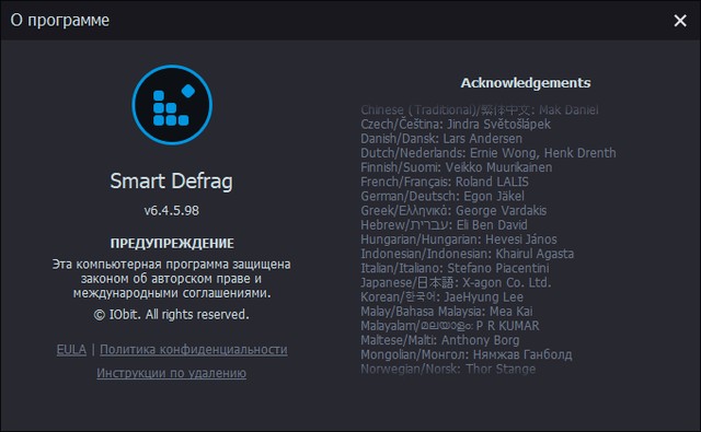 IObit Smart Defrag Pro 6.4.5.98