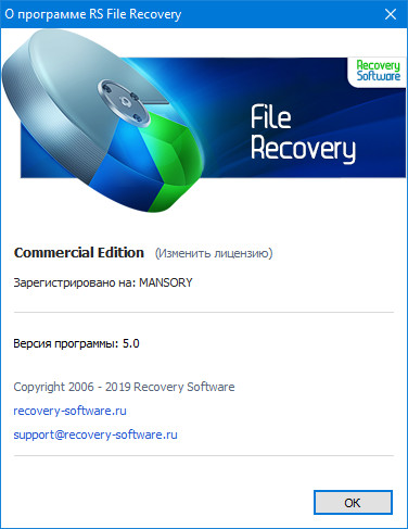 RS File Recovery 5.0
