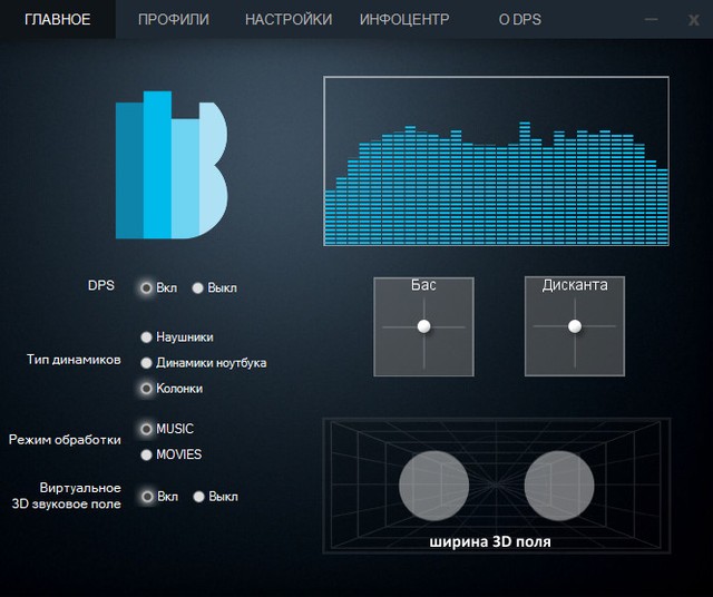 Bongiovi Acoustics DPS Audio Enhancer 2.2.3.3 + Rus