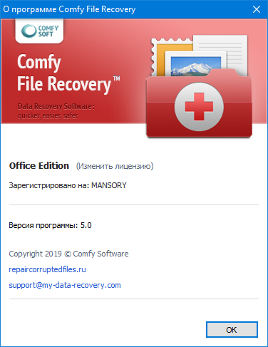 Comfy File Recovery 5.0