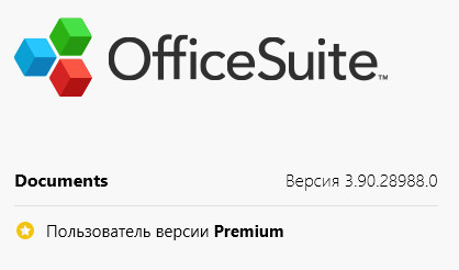 OfficeSuite Premium 3.90.28988.0