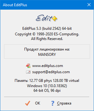 EditPlus 5.3 Build 2542 + Rus