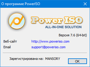PowerISO 7.6 + Retail