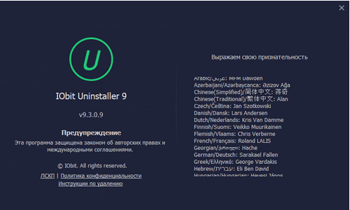 IObit Uninstaller Pro 9.3.0.9