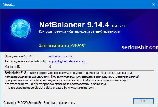 NetBalancer 9.14.4.2233