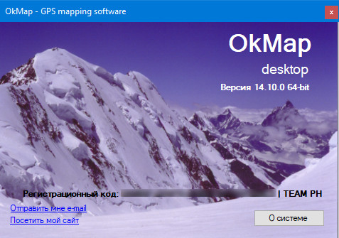 OkMap Desktop 14.10.0