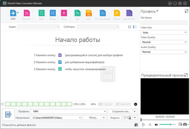 Xilisoft Video Converter Ultimate 7.8.24 Build 20200219 + Rus