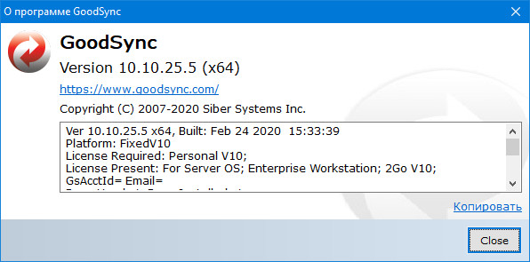 GoodSync Enterprise 10.10.25.5