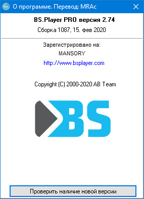 BS.Player Pro 2.74 Build 1087