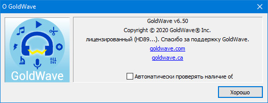 GoldWave 6.50