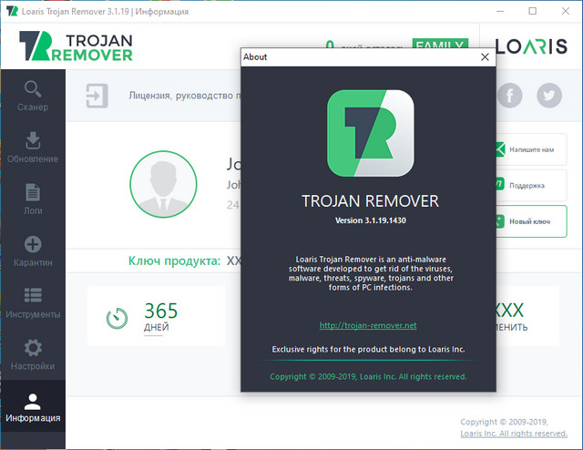 Loaris Trojan Remover 3.1.19.1430