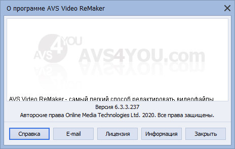 AVS Video ReMaker 6.3.3.237