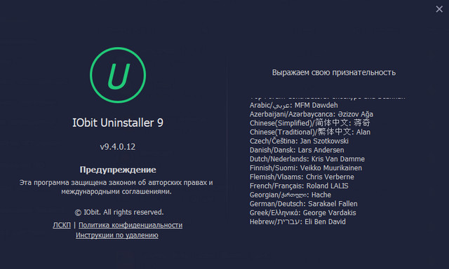 IObit Uninstaller Pro 9.4.0.12