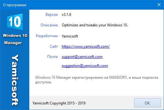 Windows 10 Manager 3.1.6