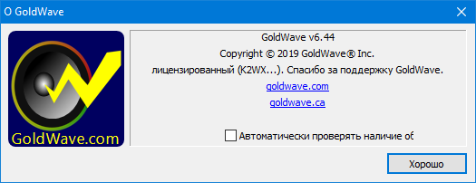 GoldWave 6.45