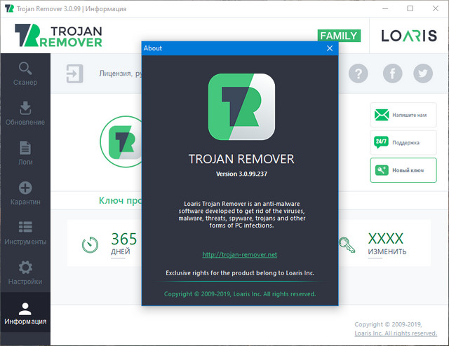 Loaris Trojan Remover 3.0.99.237