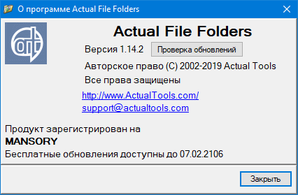 Actual File Folders 1.14.2