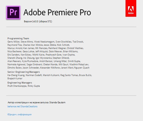 Adobe Premiere Pro 2020 14.0.0.572