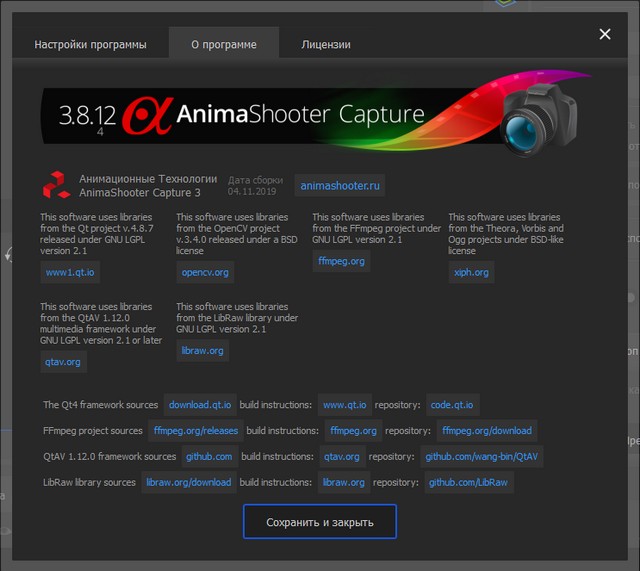 AnimaShooter Capture 3.8.12.4