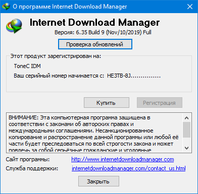 Internet Download Manager 6.35 Build 9 + Retail