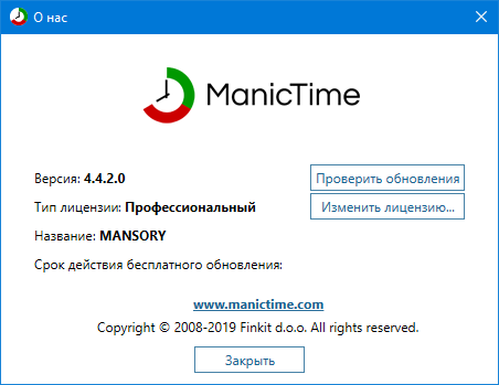 ManicTime Pro 4.4.2.0