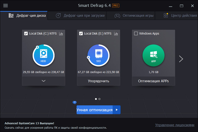 IObit Smart Defrag Pro 6.4.0.256
