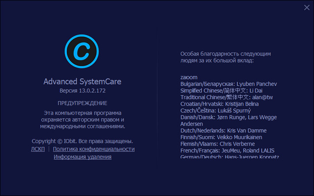 Advanced SystemCare Pro 13.0.2.172