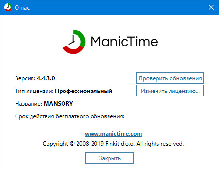 ManicTime Pro 4.4.3.0