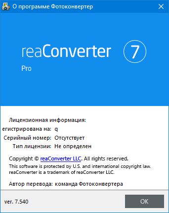 reaConverter Pro 7.540