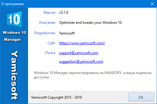 Windows 10 Manager 3.1.8