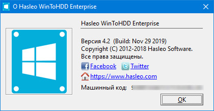 WinToHDD Enterprise 4.2