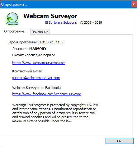 Webcam Surveyor 3.8.1 Build 1135