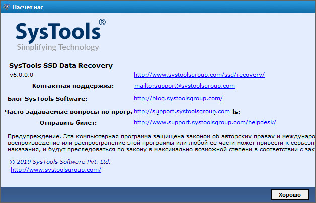 SysTools SSD Data Recovery 6.0.0.0