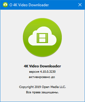 4K Video Downloader 4.10.0.3230
