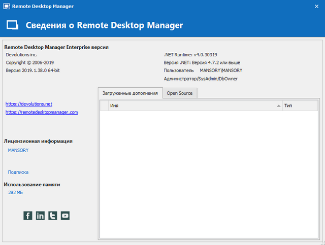Remote Desktop Manager Enterprise 2019.1.38.0