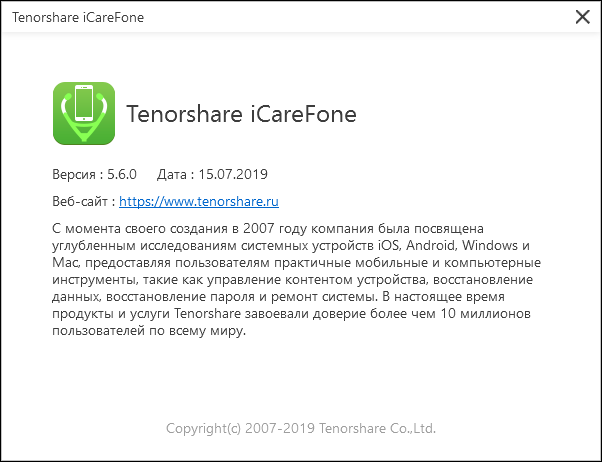 Tenorshare iCareFone 5.6.0.10
